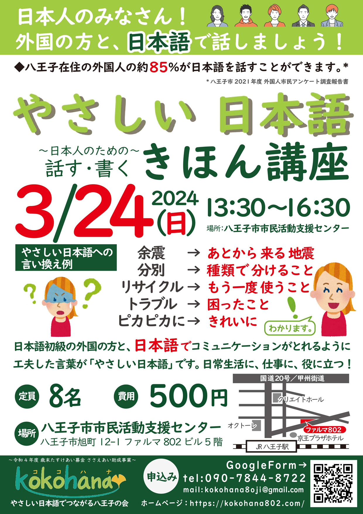 NN慶應普通部 日曜講座　国語　後期テキスト 早稲アカ 慶應普通部 NN 後期 テキスト
